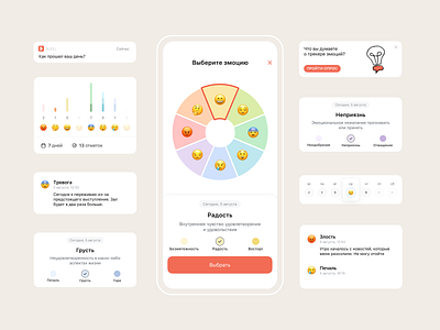 Mood tracker app design illustration ios mental health mobile phycology ui