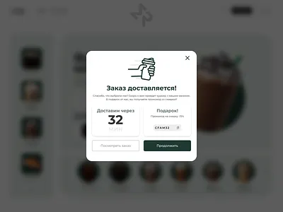 Pop-Up / Overlay - Daily UI #016 coffee confirm order dailyui dailyui 016 dailyui challenge dailyui challenge 016 design figma overlay pop up promo ui ux web design