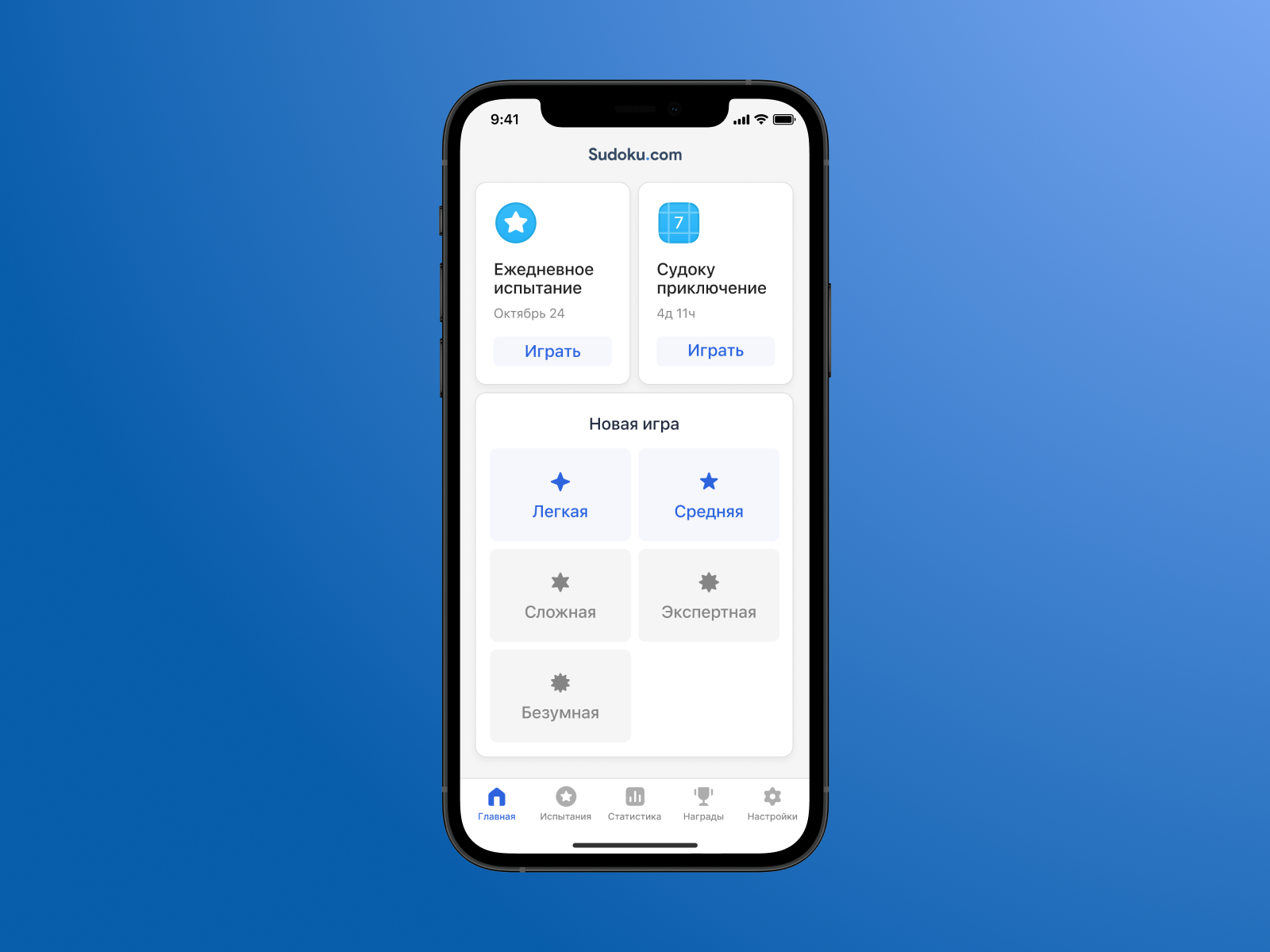 Sudoku app redesign concept by Sergey Morozov on Dribbble