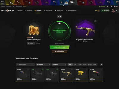 Fire Skin – Upgrade game bet betting cs2 csgo cybersport esports gambling game game interface gaming igaming interactions open case skins ui upgrade user interface ux web design