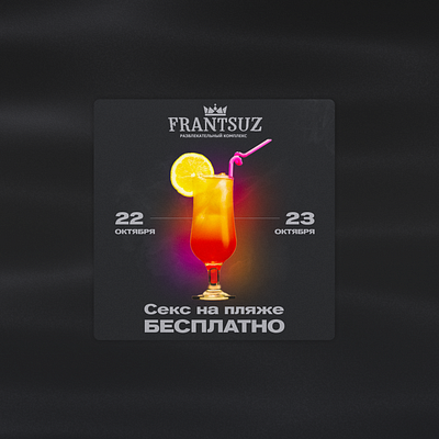 Frantsuz Cocktail Banner add banner bar cafe cocktail design graphic design instagram night club post poster