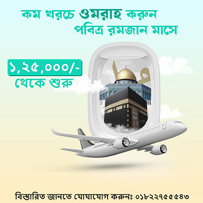 Post Design for Travel Agency bangla bangladesh branding design design agency gfx crafter graphic design muntashir post design poster design social media post travel agency