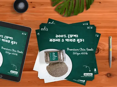 adis-Poster-Design branding design graphic design illustration