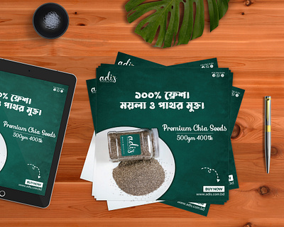 adis-Poster-Design branding design graphic design illustration