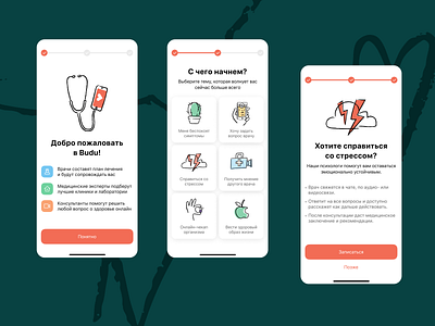 Onboarding app design illustration ios medicine mobile onboarding ui