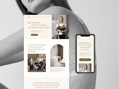 Franchise landing page design figma franchise landing page tilda ui ux web webdesign website website design