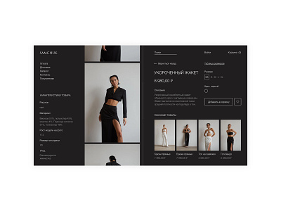 Online store product card card product design figma online store portfolio ui ux web webdesign website website design
