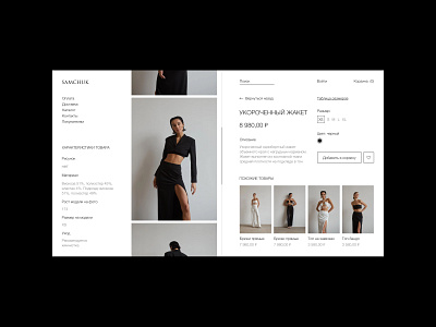 Online store product card card product design figma online store portfolio ui ux web webdesign website website design