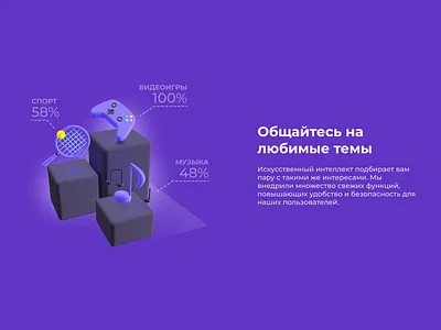 Hobbies 3d illustration ui ux
