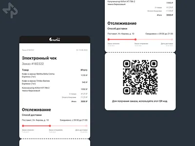 Email Receipt - Daily UI #017 dailyui dailyui 017 dailyui challenge dailyui challenge 017 design email figma purchase receipt shop tracking ui web design