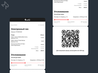 Email Receipt - Daily UI #017 dailyui dailyui 017 dailyui challenge dailyui challenge 017 design email figma purchase receipt shop tracking ui web design