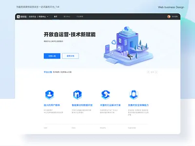 政务民生一站式服务平台 ui