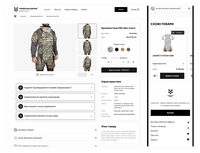 UKRAINIAN ARMOR website redesign arm basket product page ui ux war website