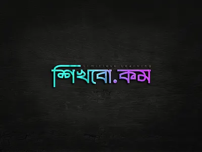 Logo Design for Shikhbo.com 2022 branding cool logo design creative design graphic design logo logo design logo design 2022 logo design mockup