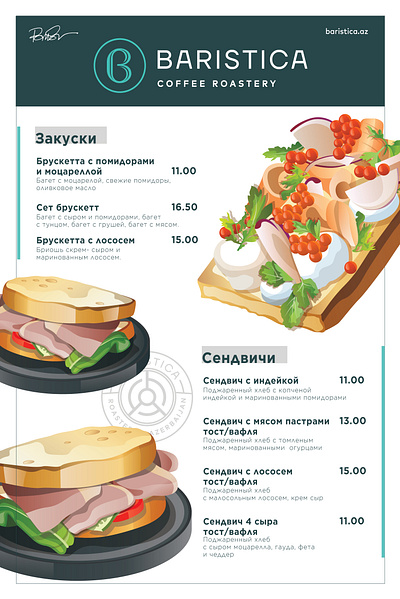 BARISTICA menu design foodillustration graphic design illustration menu menudesign sketching vector