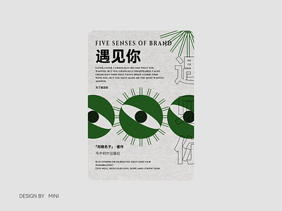 Book cover 书籍 封面 海报 设计 遇见你