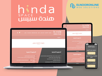 hinda space website - موقع هندة سبيس