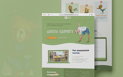 Website design for Kindergarten illustration kindergarten logo ui web design website