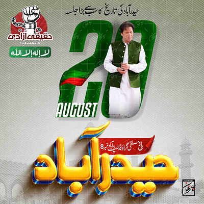 Pti Imran Khan