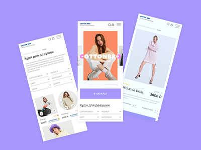 Mobile version of the online store branding design e commerce graphic design illustration landing landing page logo mobile one page ui ux