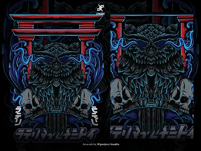 Owl with Skull - t-shirt illustration clothing clothing brand dark art illustration illustrator japanese illustration merch merchandise owl vector poster poster art skull art skull poster skull vector t shirt design t shirt illustration t shirt merch t shirt merchandise