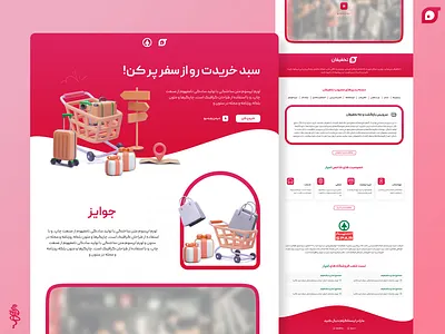Takhfifan & Spar ads advertisment advetising banner branding design gift illustration landing landingpage light logo mobile red responsive services social ads travel ui ux
