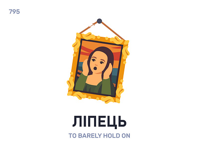 Ліпéць / To barely hold on belarus belarusian language daily flat icon illustration vector word