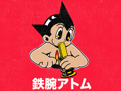 Astro Bong つづく 420 aethetic anime astro boy bong cartoon character design fun graphic design illustration manga vector