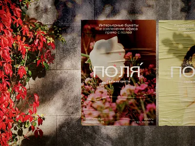 Flower shop / logo & brand identity 2022 brand identity branding business card design envelope design flower boutique flower logo flower shop flower store flowers graphic design identity illustration logo package packaging pattern postcard design poster design visual identity