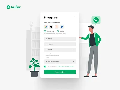 Sign UP form redesign for Kufar.by 001 dailyui design form sign up ui ux web design
