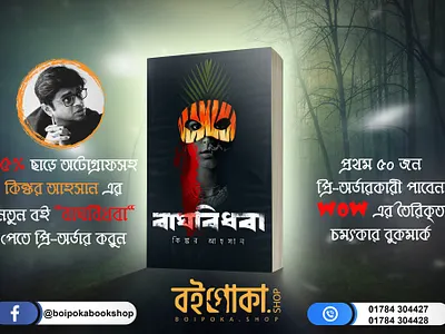 book cover branding design graphic design illustration logo typography