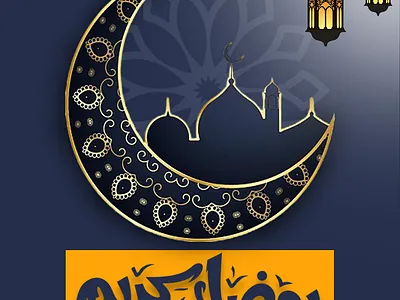 🌙✨ Ramadan Kareem! ✨🌙 adobe photoshop branding design islamic muslim photoshop ramadan ramadan kareem social media post