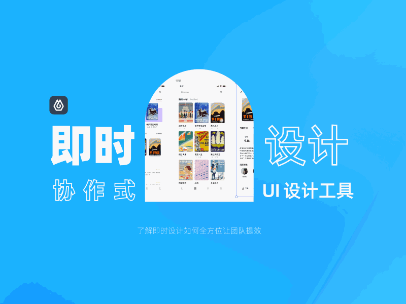 PPT app design ppt ui 即时设计