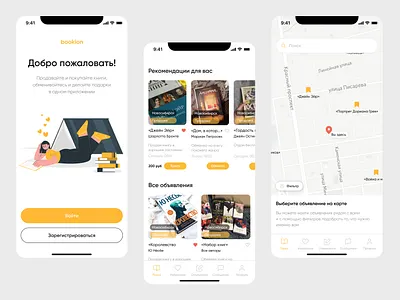 Bookion – Bookcrossing Mobile App app books design illustration mobile app typography ui ux web design