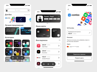 Subscription Management App app business design illustration mobile app subscription management ui web design