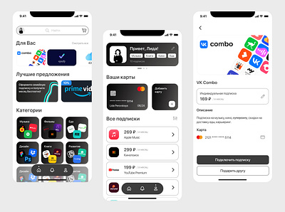 Subscription Management App app business design illustration mobile app subscription management ui web design
