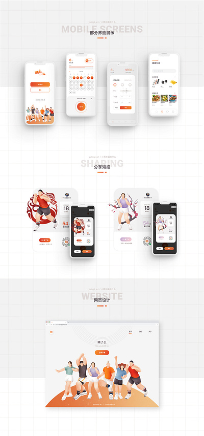 畊了么 / 分享海报设计 App Share app design app illustration app设计 branding design flat art graphic design illustration logo mobile app design share social share ui ui ux ui设计 ux 分享海报 小程序 平面设计 微信小程序