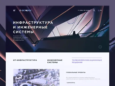 IT integrator website hero image dark hero image itcompany purple technology ui ux violet