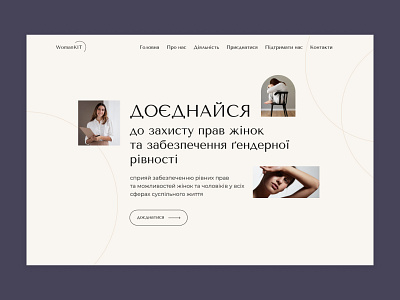 Women organization fiministic main screen right protection ui ui concept woman women womens right