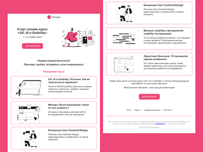 E-mail newsletter design email design email newsletter newsletter design ux design ux email дизайн почтовых рассылок дизайн рассылок