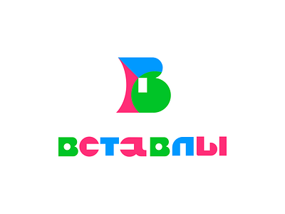 Children's puzzles b brand branding children color design designer font identity illustration letter logo logotype monogram puzzles