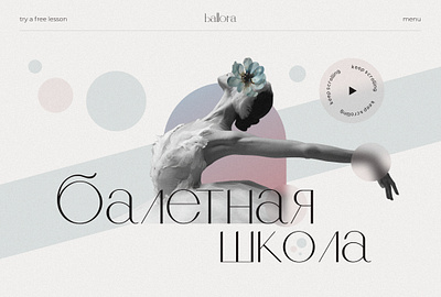 The main screen of the ballet school website branding graphic design ui