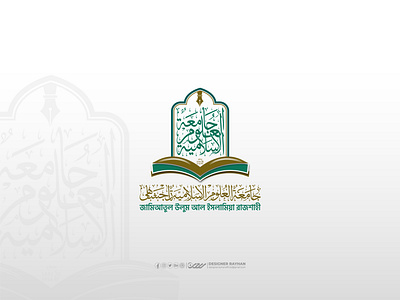 " Islamic Education Logo Design" arabic logo arabic logo design design designer rayhan illustration islamic school logo logo logo design madrasha logo marden arabic logo rayhans design