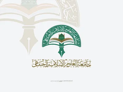 " Islamic Education Logo Design" arabic logo arabic logo design calligraphy logo design designer rayhan illustration logo logo design marden arabic logo rayhans design