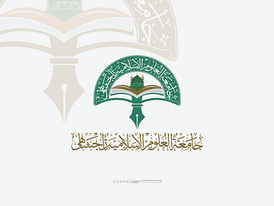 " Islamic Education Logo Design" arabic logo arabic logo design calligraphy logo design designer rayhan illustration logo logo design marden arabic logo rayhans design