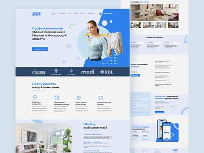 Web site design: landing page: Сleaning service website branding cleaning cleaning service figma graphic design homepage inspiration landing page landingpage mobile app ui web web ui webdesign website