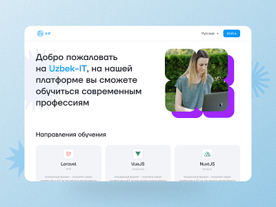 E-Learning Landing page design figma ui ux uxui