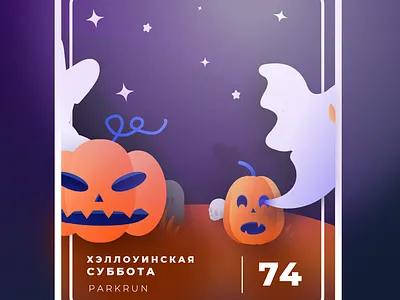 Card for parkrun halloween parkrun карта