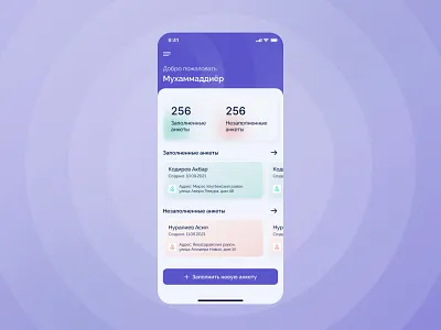 Mobile App: Questionnaire control App appdesign design figma ui ux uxui