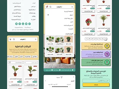 Elnabat Mobile View brutalism design ui ux